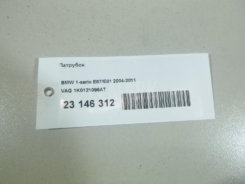 Патрубок