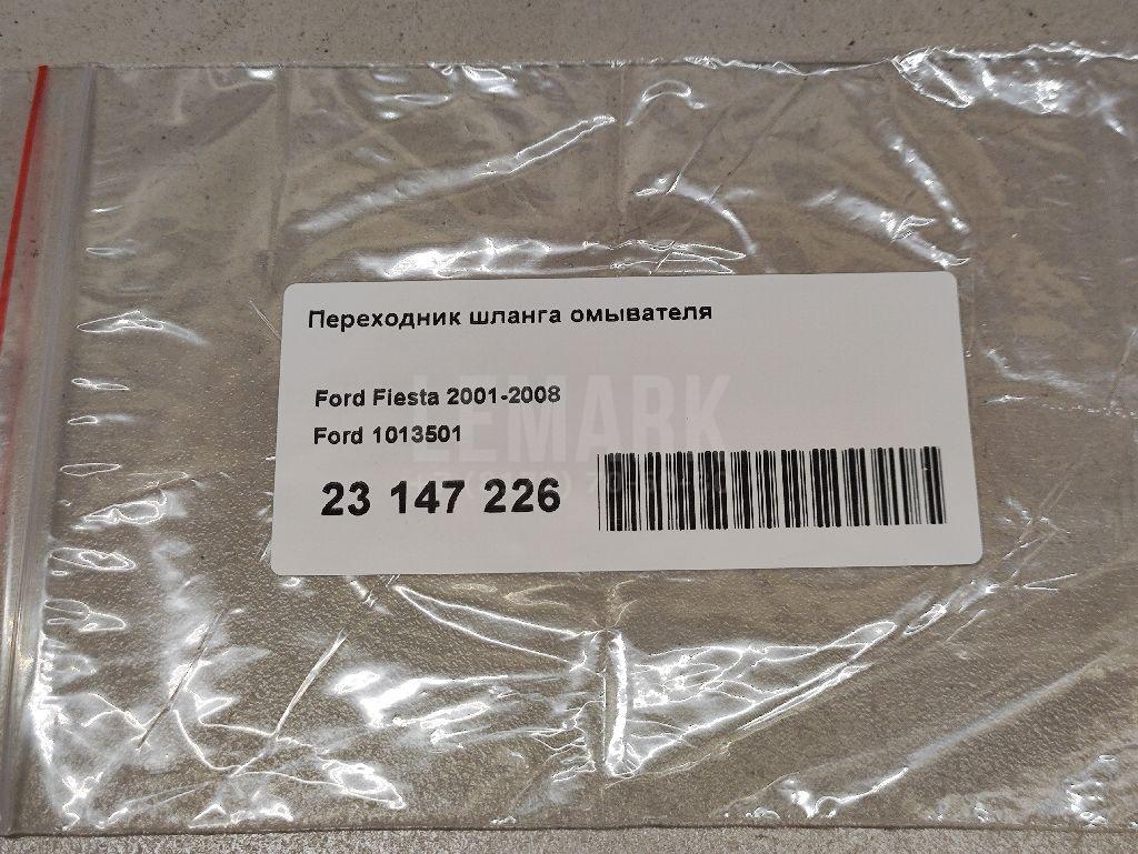 Переходник шланга омывателя для  Ford Focus II 2005-2008