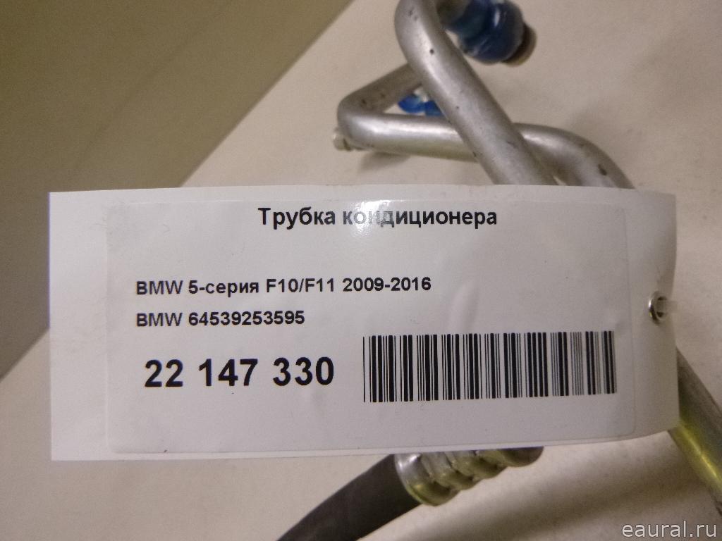 Трубка кондиционера