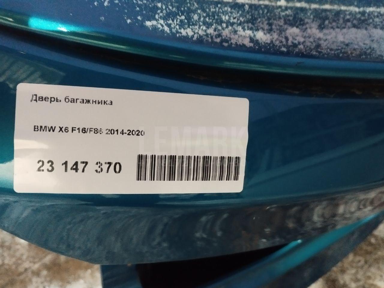 Спойлер (дефлектор) багажника для  Alfa Romeo Giulietta 2010-2020