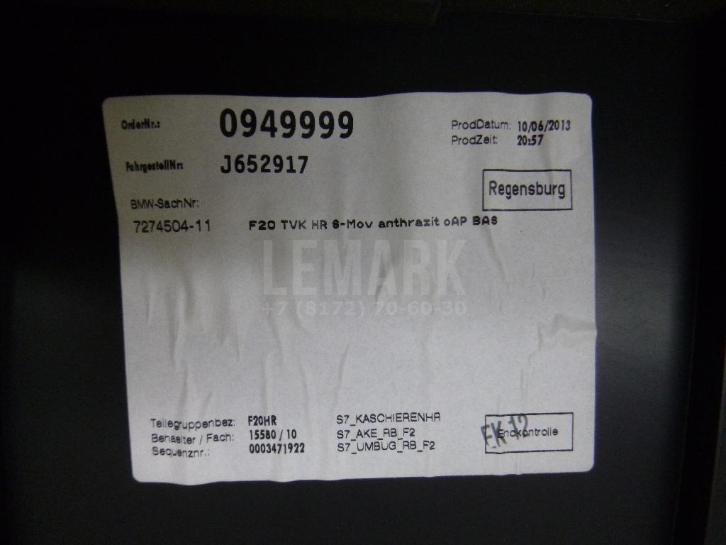 Обшивка двери задней правой для  Ford B-MAX 2012-2018