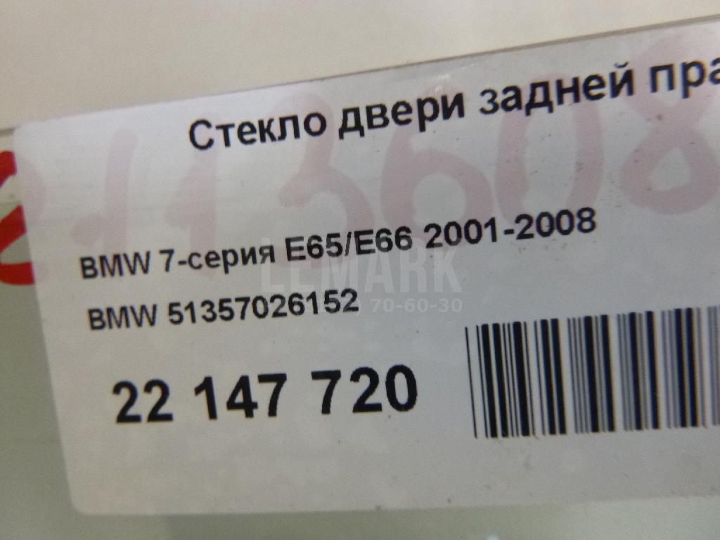 Стекло двери задней правой для  Aurus