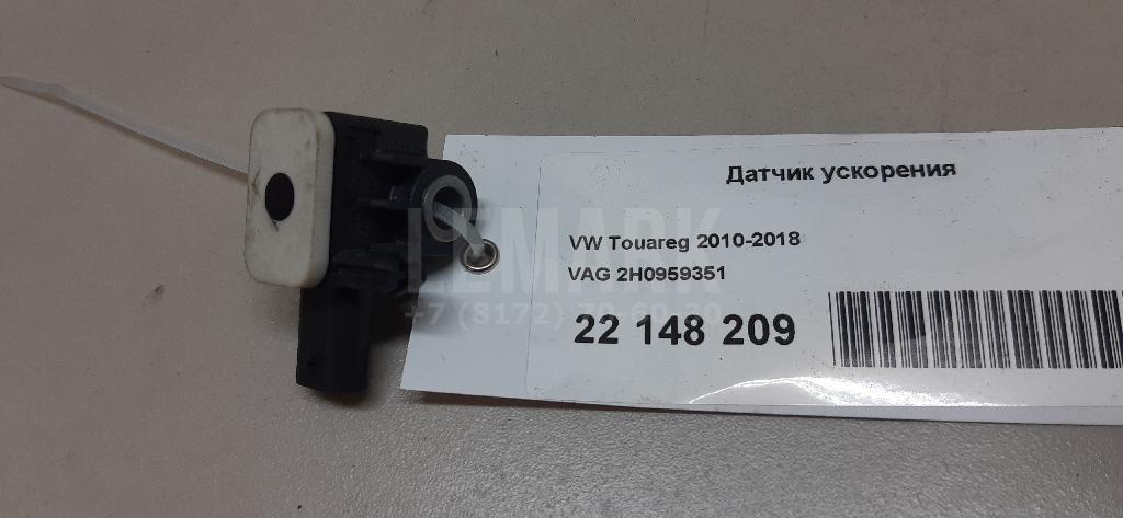 Датчик ускорения 2H0959351 VAG