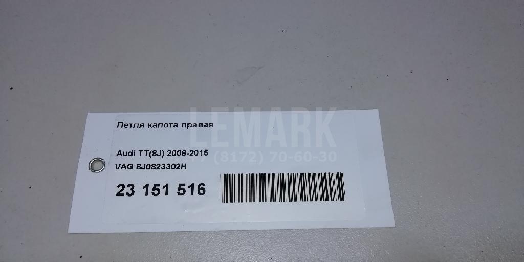 Петля капота правая для  Acura MDX 2001-2006