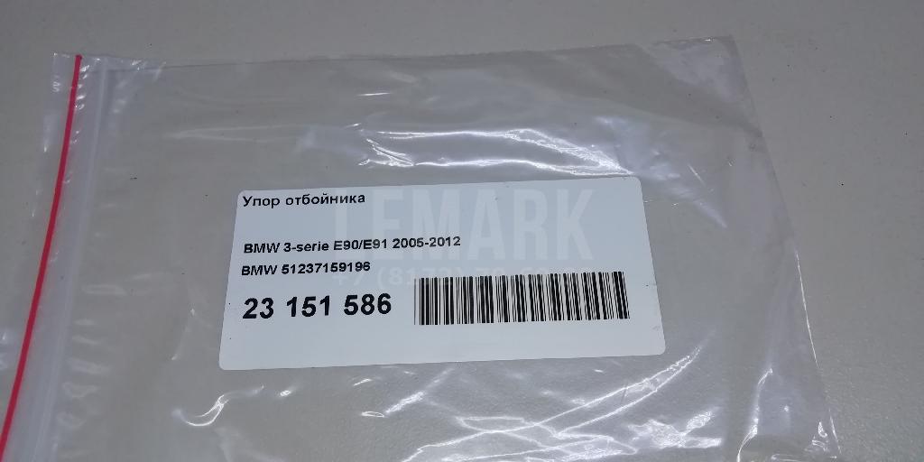 Упор отбойника для  BMW X3 E83 2004-2010