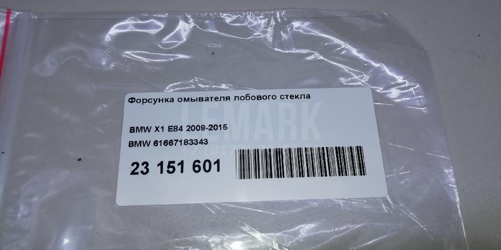 Форсунка омывателя лобового стекла для  Audi V8 1988-1994