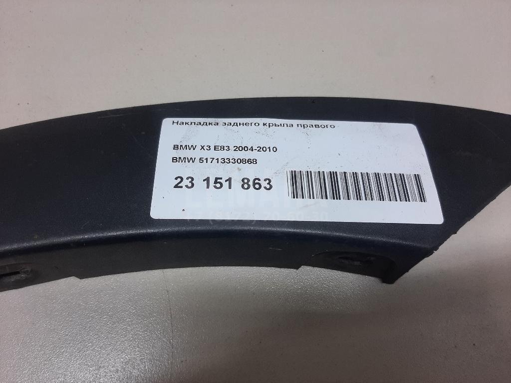 Накладка заднего крыла правого для  Acura MDX 2007-2013