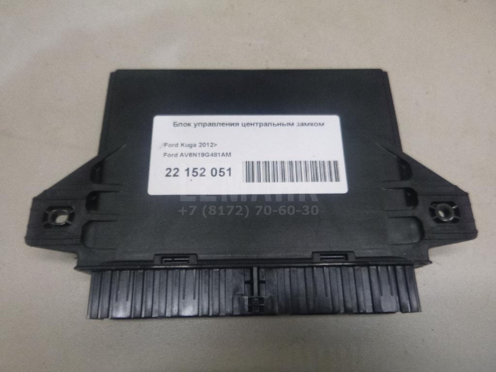 Блок управления центральным замком AV6N19G481AM Ford