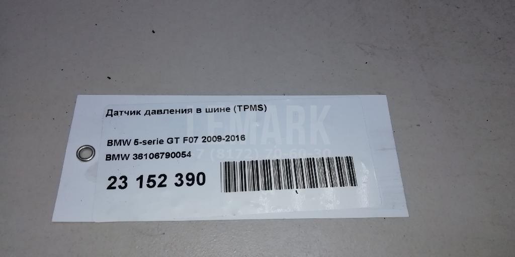 Датчик давления в шине (TPMS) для  Audi Q7 [4M] 2015