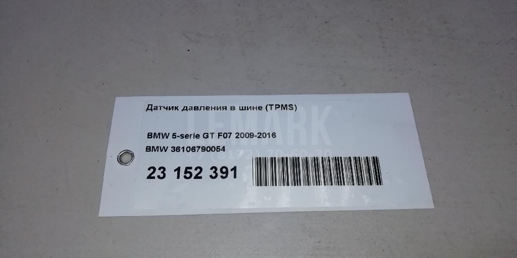 Датчик давления в шине (TPMS) для  BMW 4-serie F32/F33/F82 2012-2020