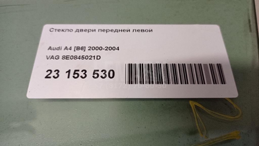 Стекло двери передней левой для  Astra HD 8 2005-2011