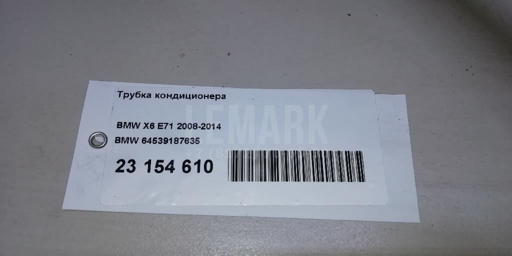 Трубка кондиционера для  Bentley Continental GT 2003-2011