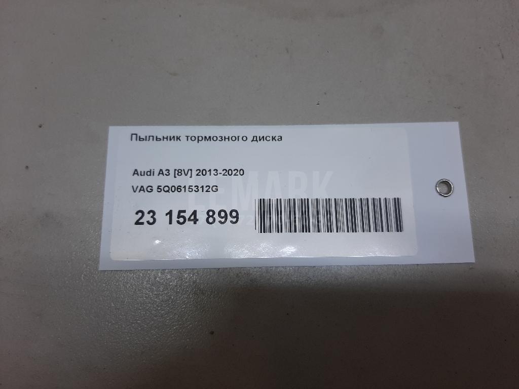 Пыльник тормозного диска для  BMW 2-serie F45/F46 Tourer 2015-2022