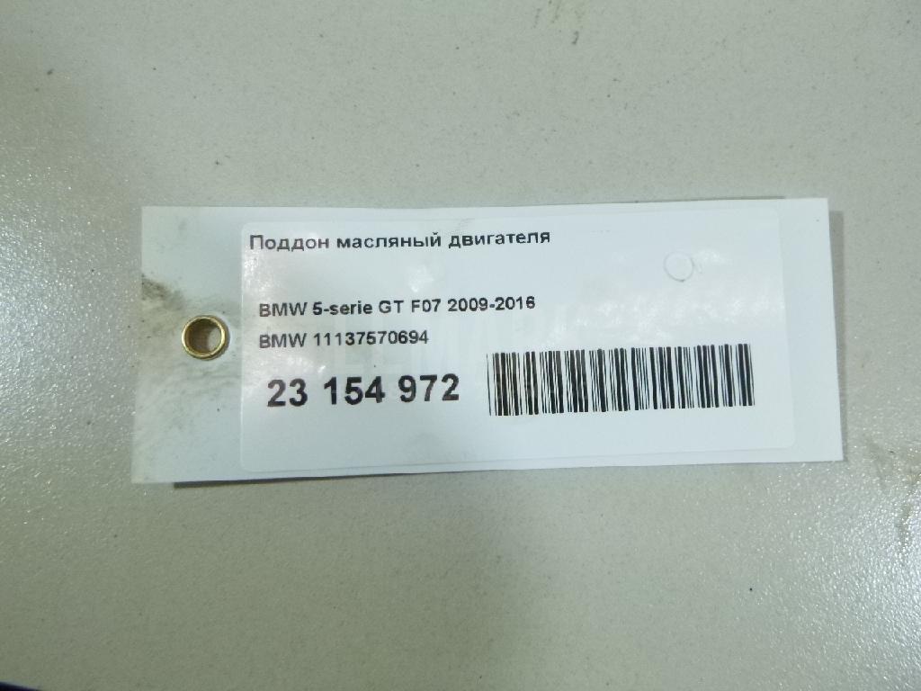 Поддон масляный двигателя для  Audi A4 [B6] 2000-2004