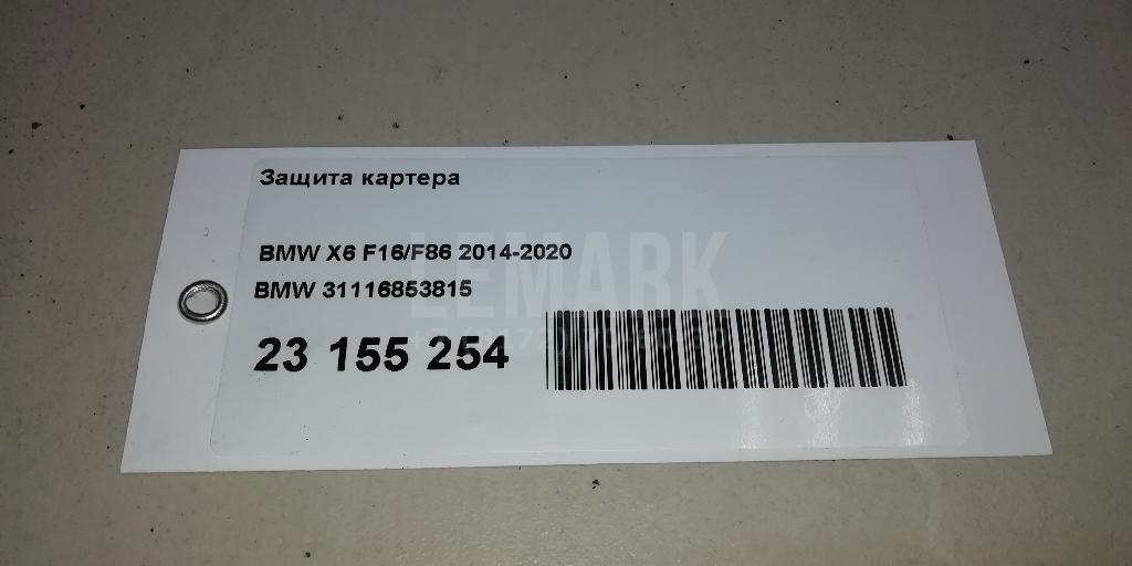 Защита картера для  Aurus Senat 2021