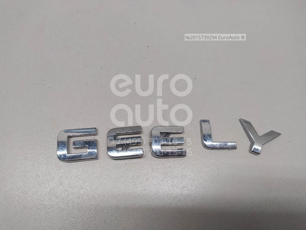 1018059237 Geely Эмблема от производителя по спец цене купить в Хабаровске