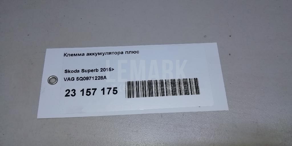 Клемма аккумулятора плюс для  BMW X1 E84 2009-2015