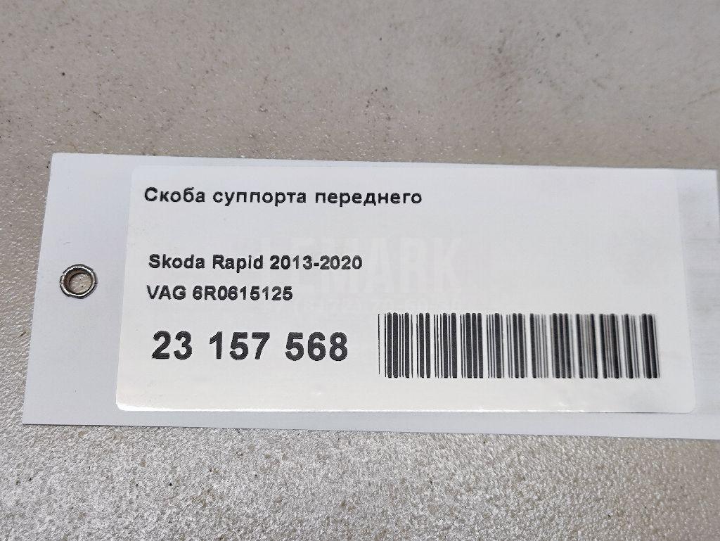 Скоба суппорта переднего