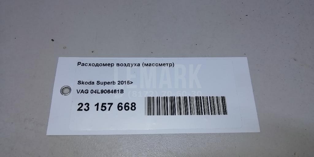 Расходомер воздуха (массметр) для  Acura RSX 2001-2006