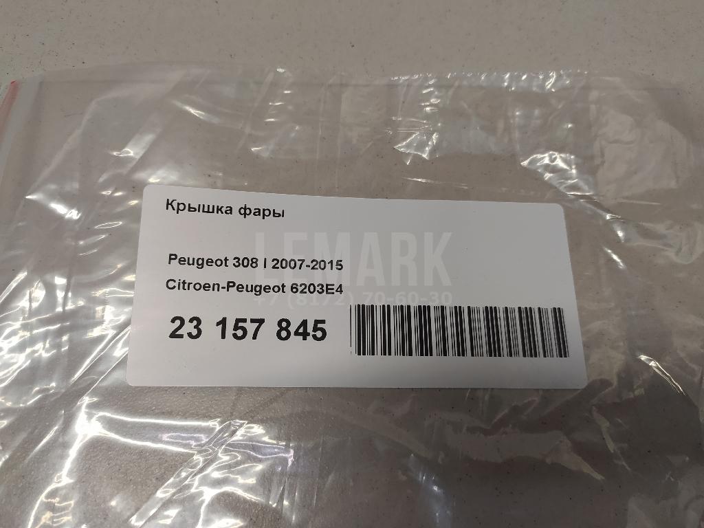 Крышка фары для  BMW 7-serie F01/F02 2008-2015