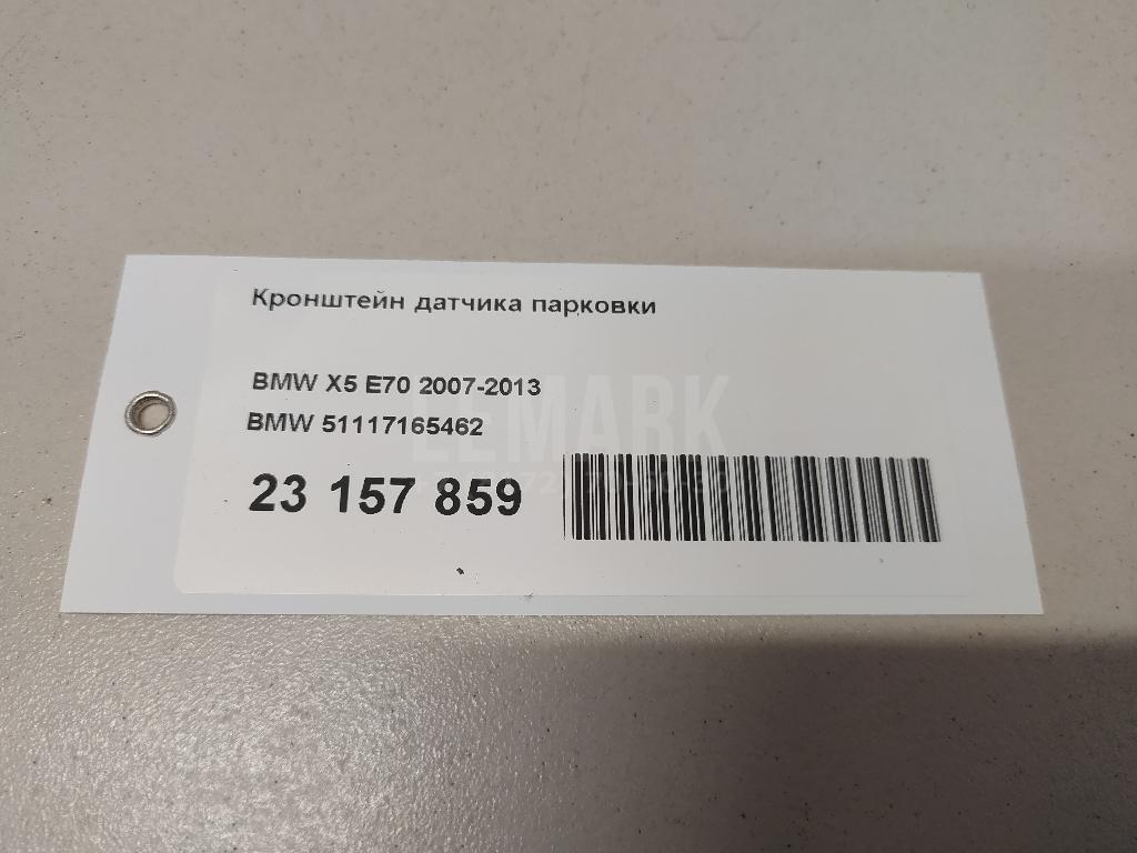 Кронштейн датчика парковки для  BMW 6-serie GT G32 2017-2023