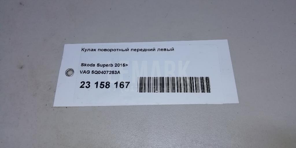 Кулак поворотный передний левый