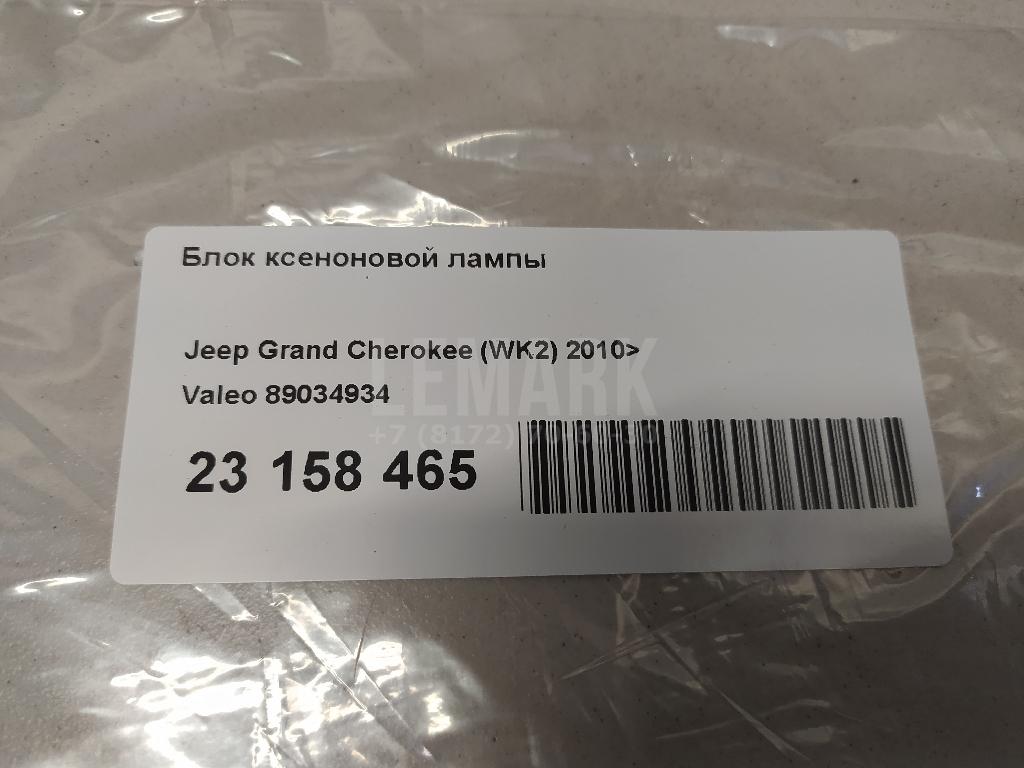 Блок ксеноновой лампы для  BMW 6-serie E63 2004-2009