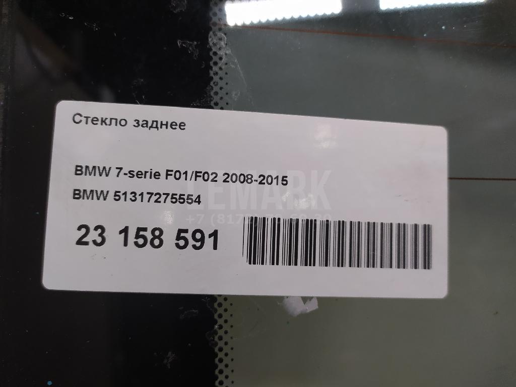 Стекло заднее