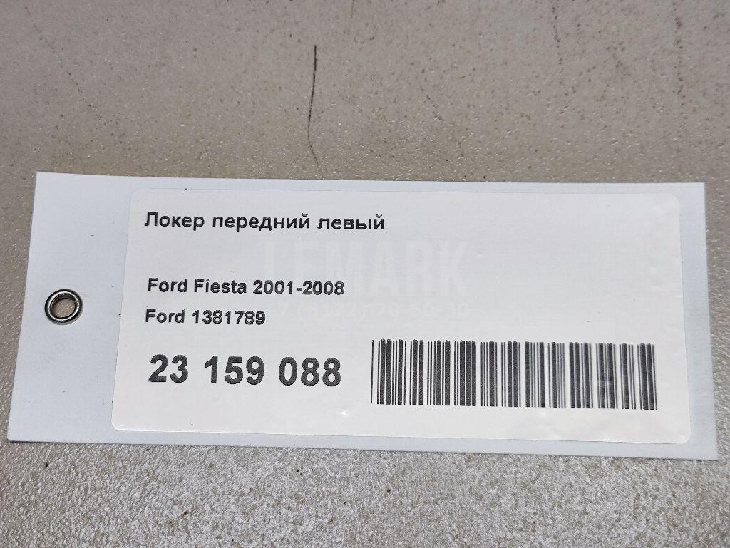 Локер передний левый для  GAC GS8 2016-2023