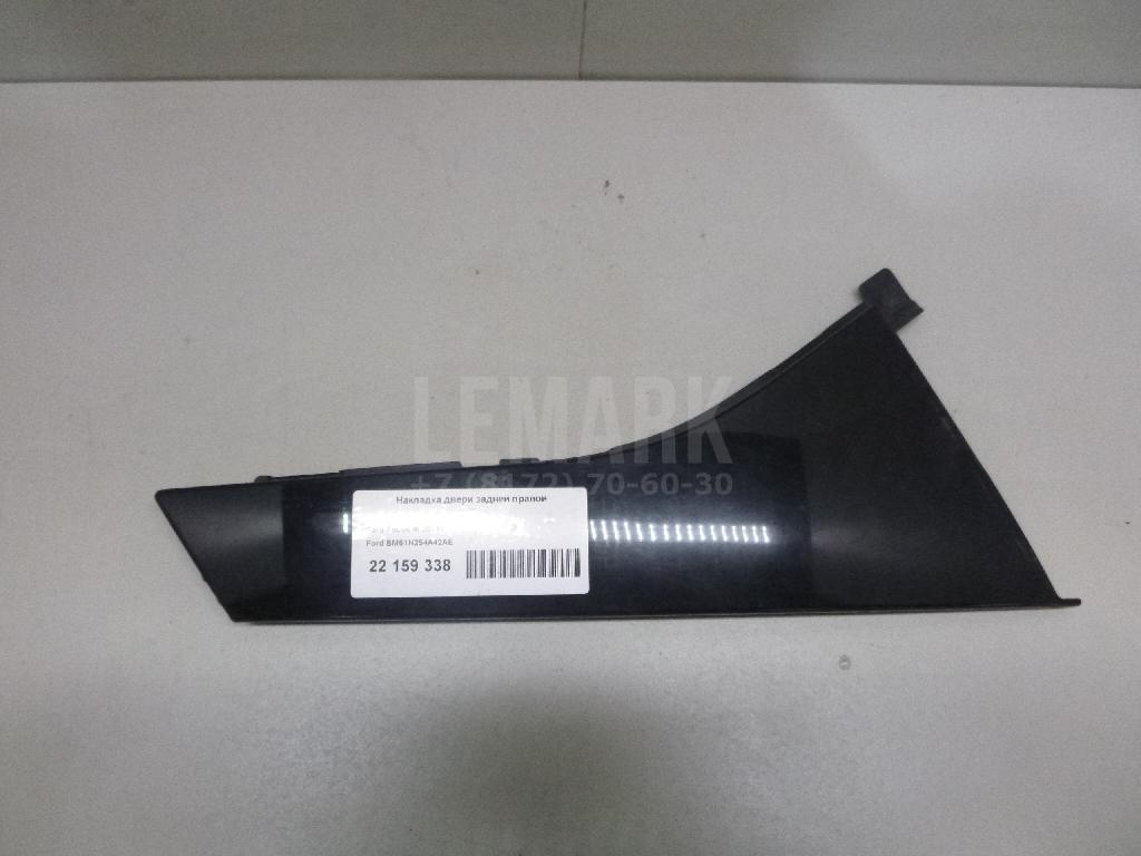 Накладка двери задней правой BM51N254A42AE Ford