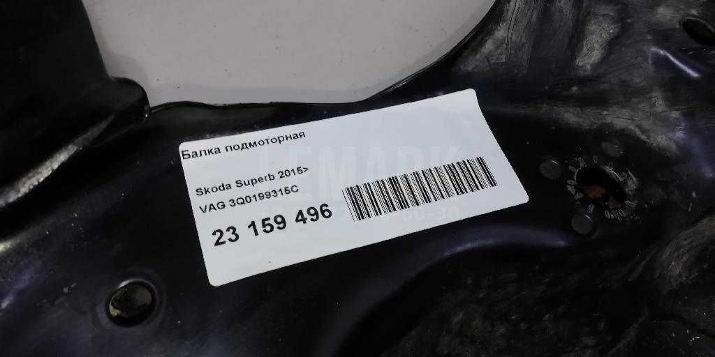 Балка подмоторная для  BMW 8-serie G14/G15/G16 2018