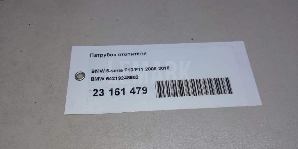 Патрубок отопителя