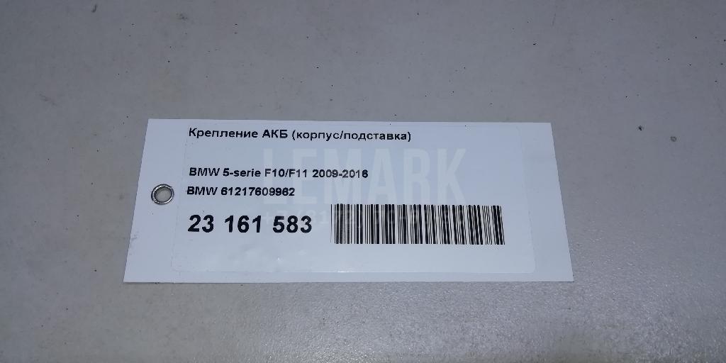 Крепление АКБ (корпус/подставка)
