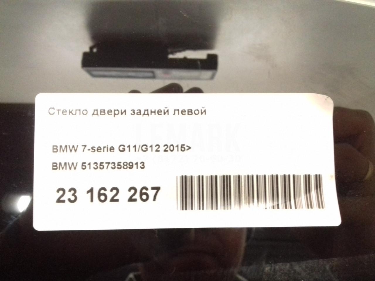 Стекло двери задней левой для  Audi TT(8N) 1998-2006