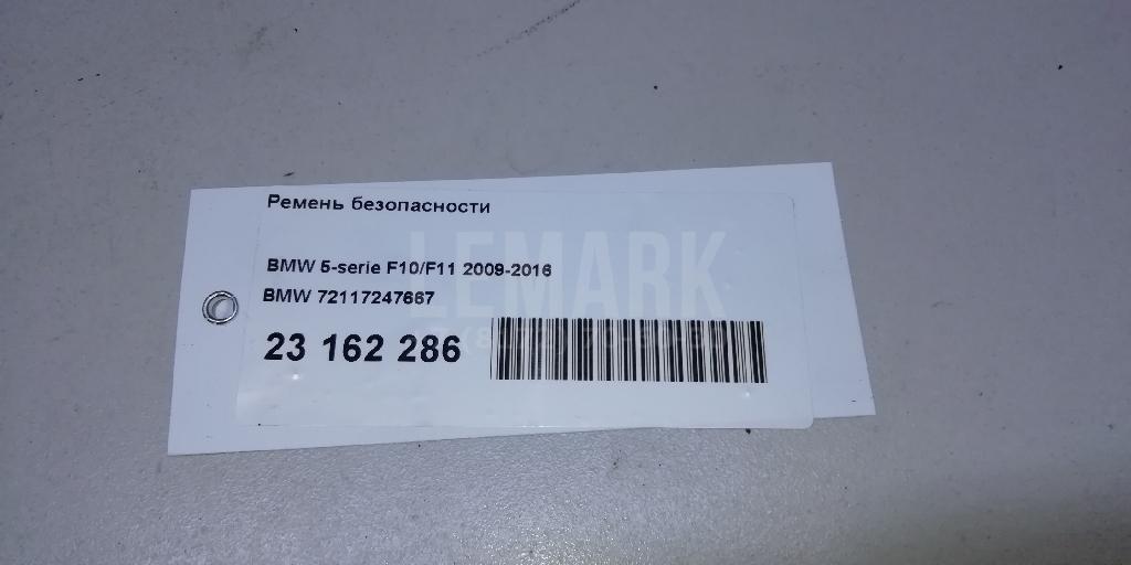 Ремень безопасности