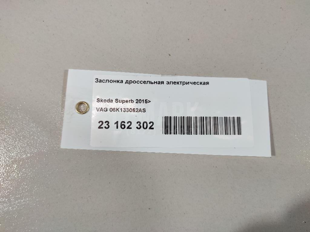 Заслонка дроссельная электрическая