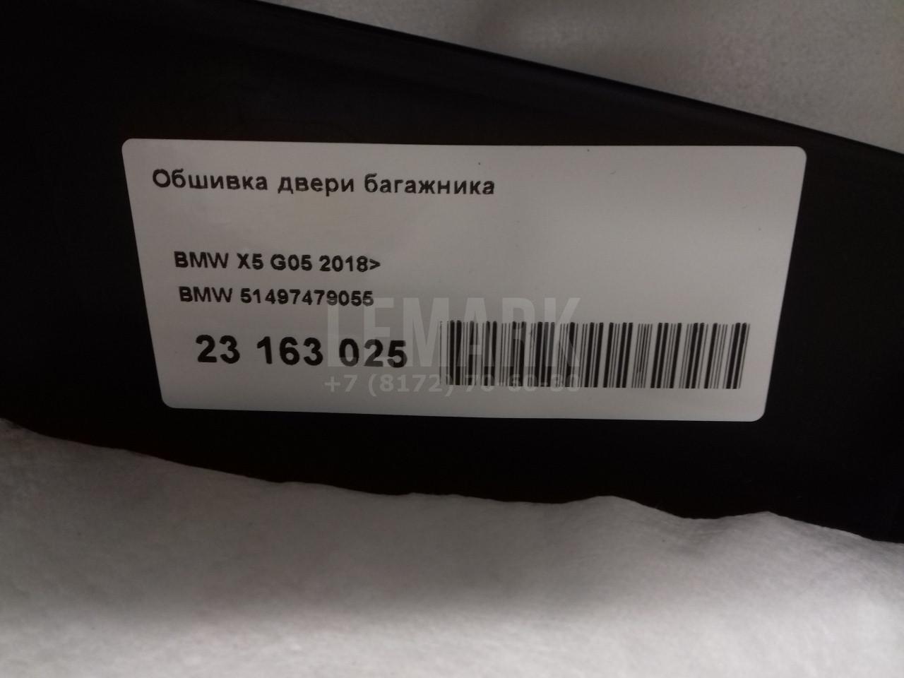Обшивка двери багажника для  BMW 1-serie E82/E88 2007-2013