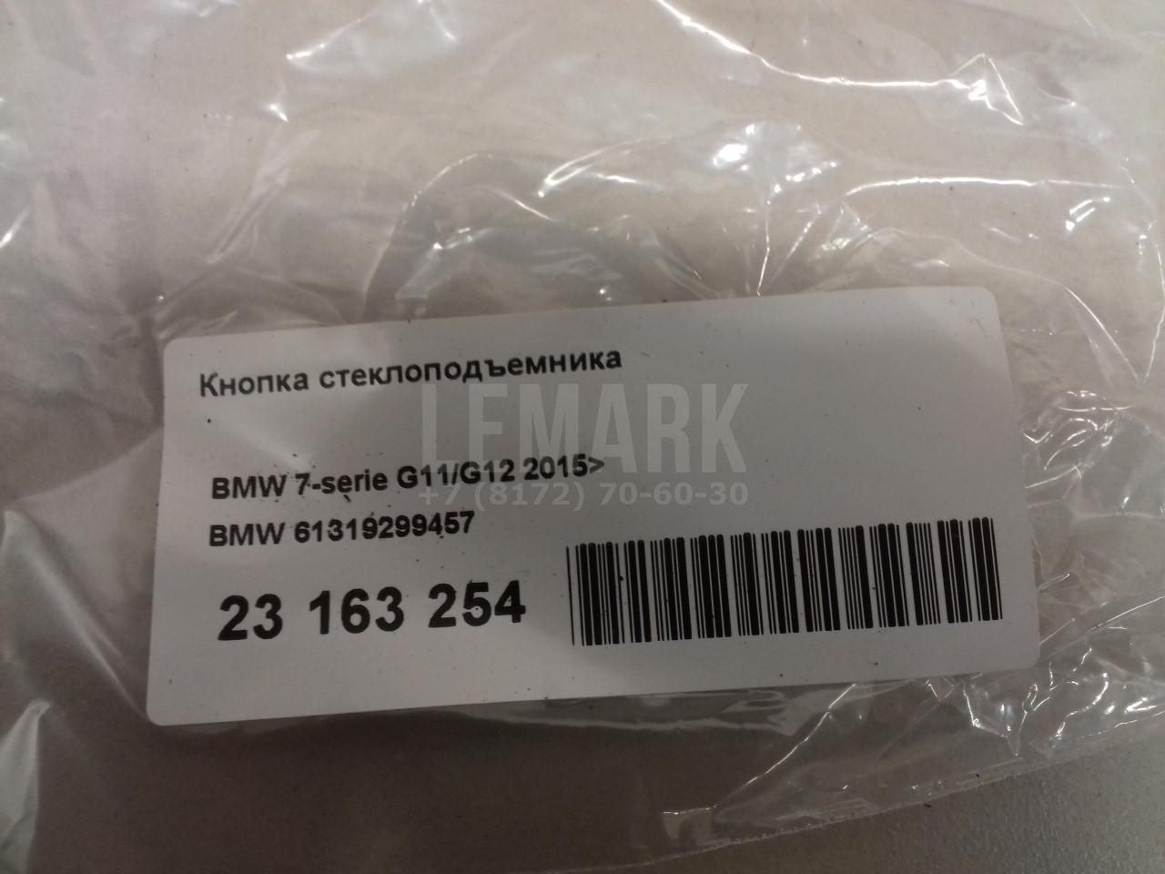 Кнопка стеклоподъемника для  Aurus