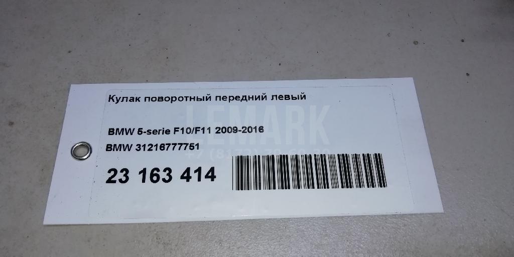 Кулак поворотный передний левый для  Audi A4 [B7] 2005-2007