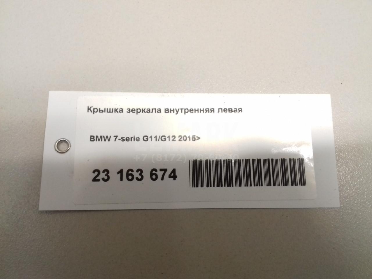 Крышка зеркала внутренняя левая для  Alfa Romeo 156 1997-2005