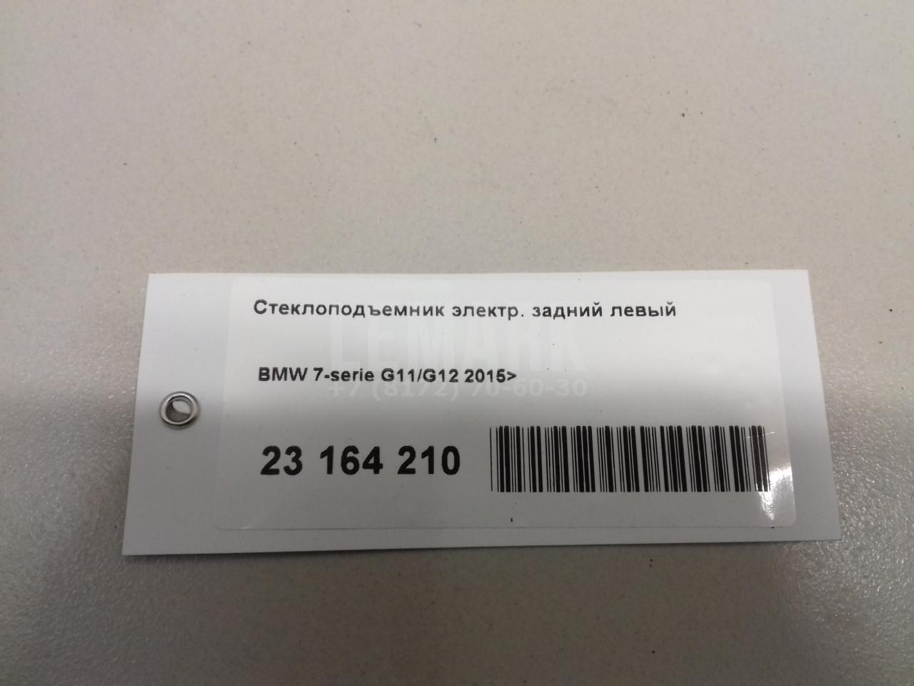 Стеклоподъемник электр. задний левый