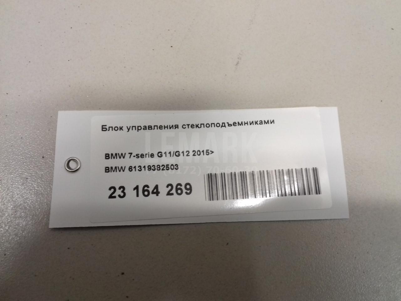 Блок управления стеклоподъемниками