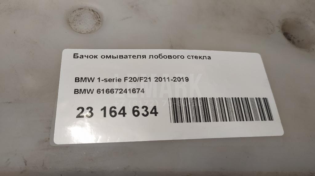 Бачок омывателя лобового стекла для  BMW 5-serie E60/E61 2003-2009