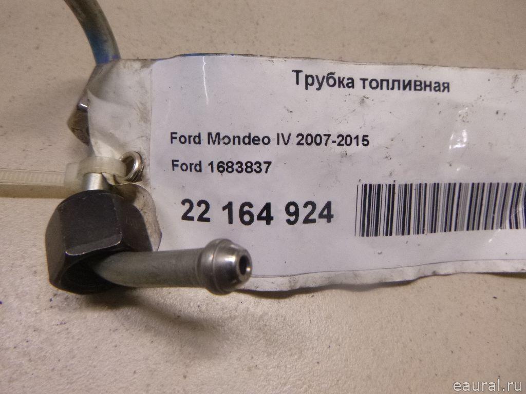 Трубка топливная