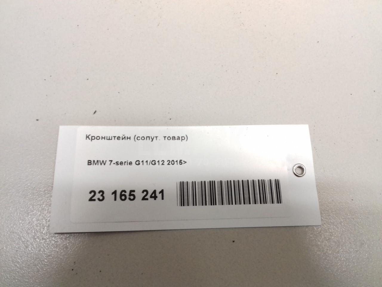 Кронштейн передней балки