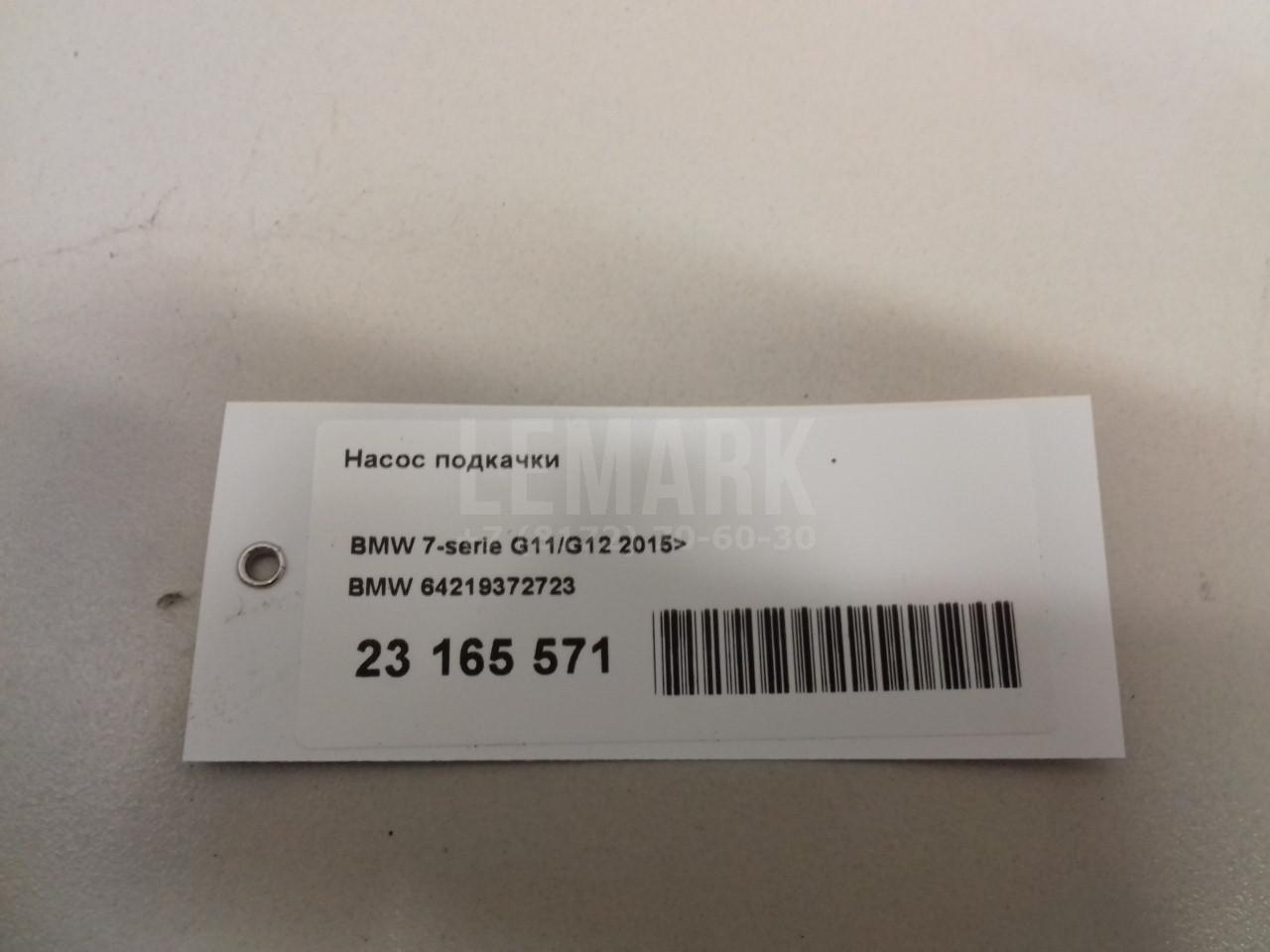 Насос подкачки