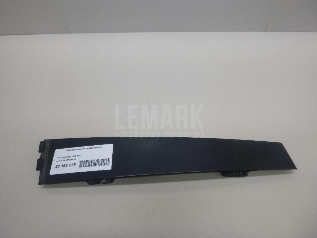 Накладка двери задней левой 3C0839901B03C VAG