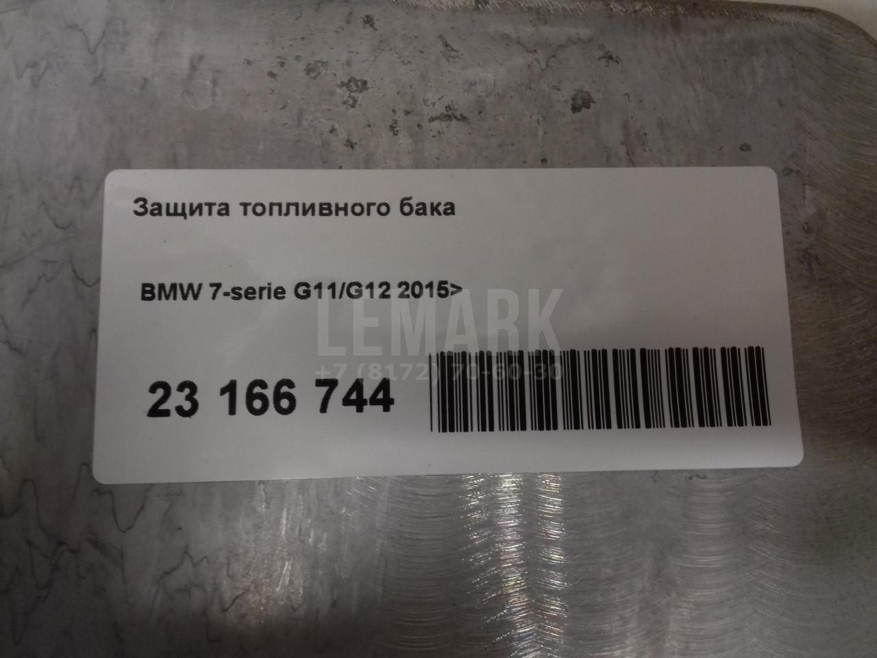 Защита топливного бака для  BMW X5 E70 2007-2013