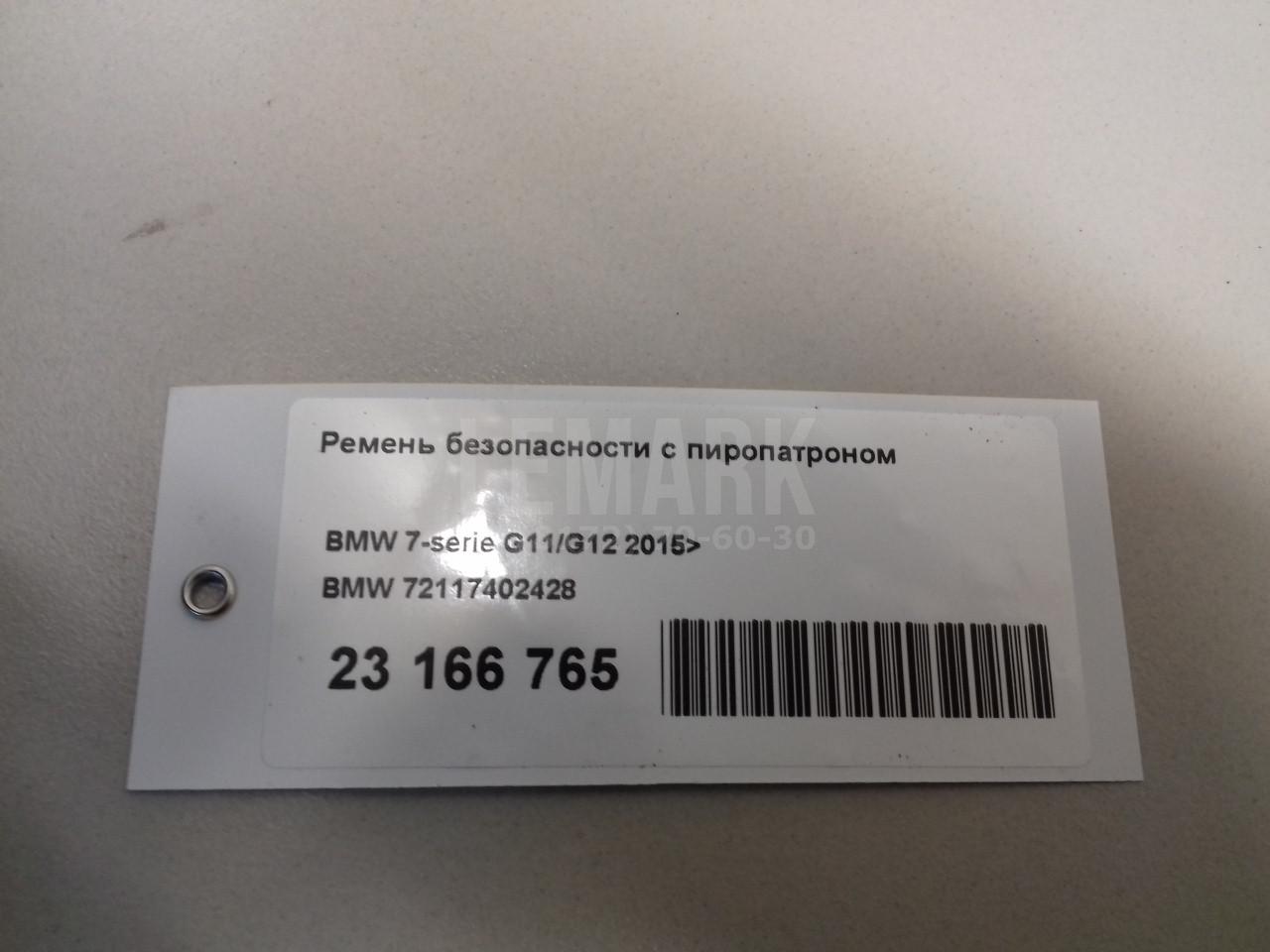 Ремень безопасности с пиропатроном для  Fiat Punto II (188) 1999-2010