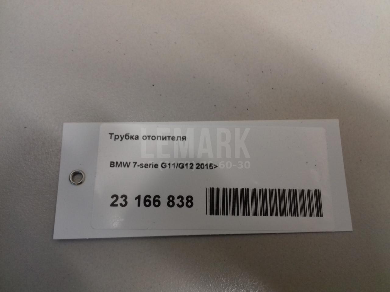 Трубка отопителя для  Audi A3 [8P1] 2003-2013